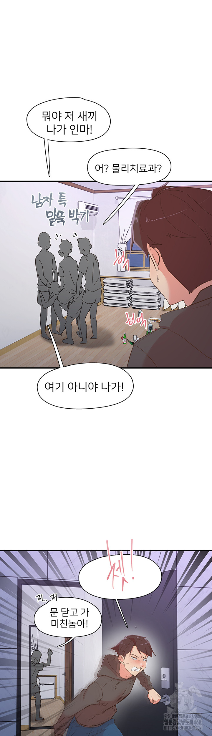 Tremors Raw - Page 17
