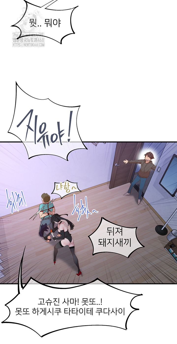 Tremors Raw - Page 20