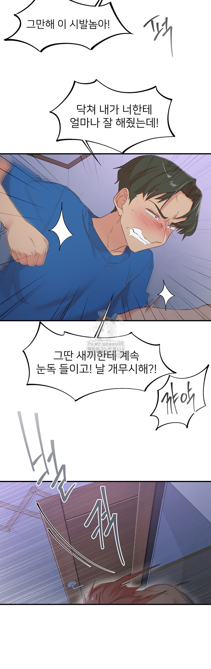 Tremors Raw - Page 24