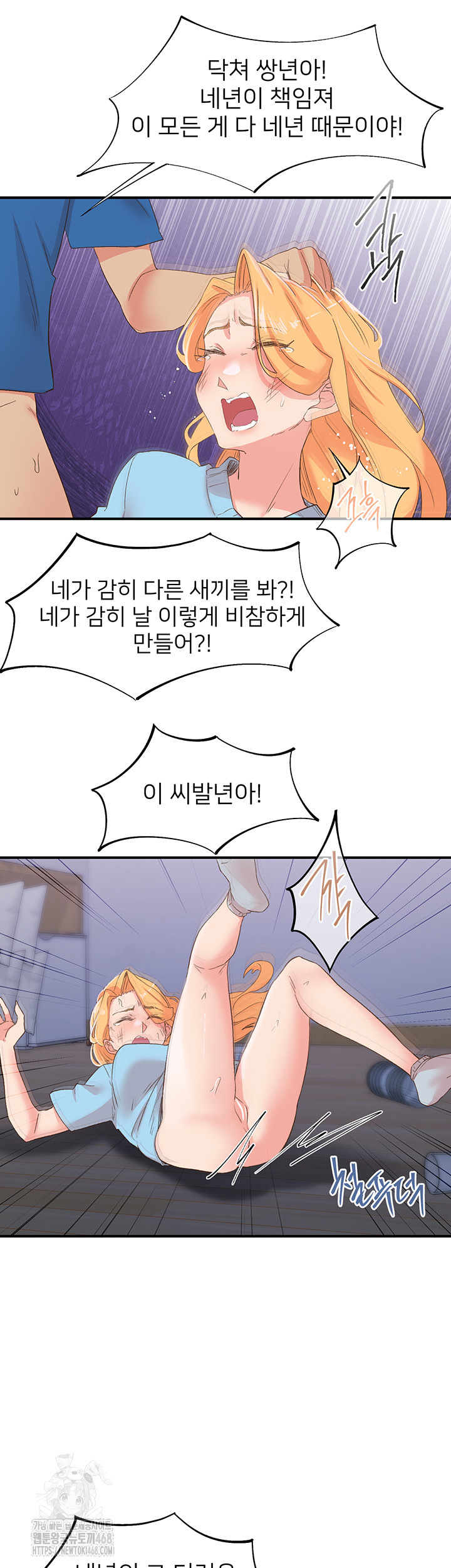 Tremors Raw - Page 32