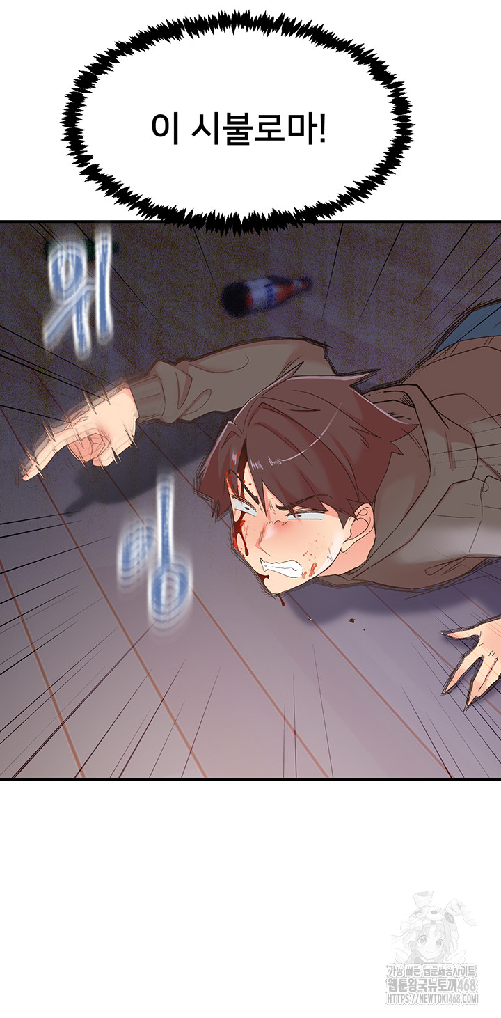 Tremors Raw - Page 37