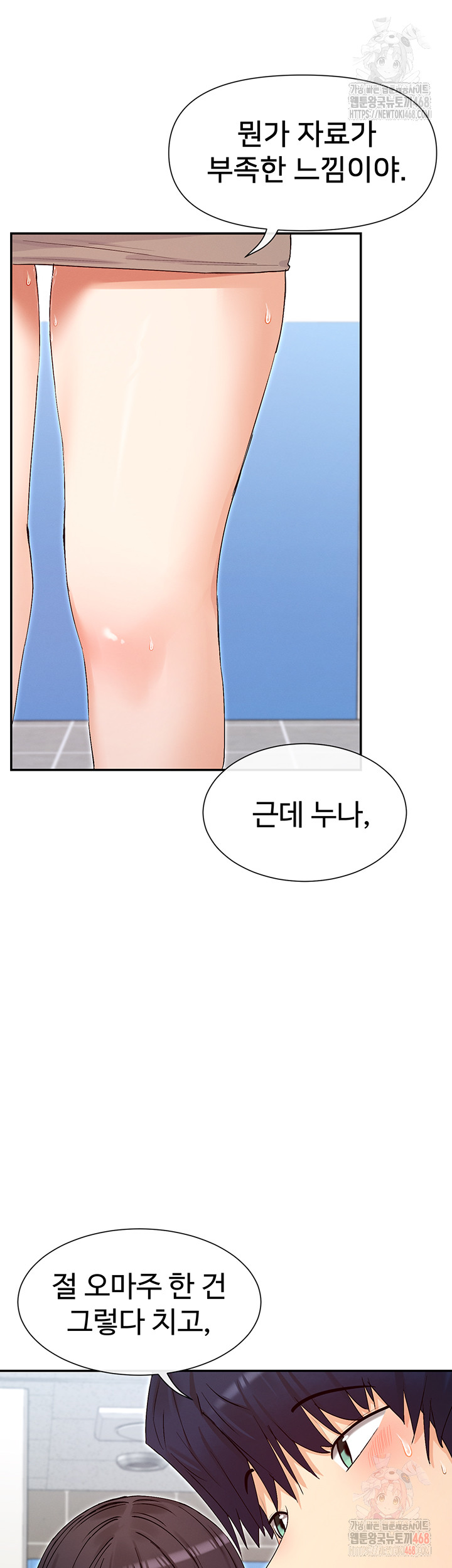 You Watch Stuff Like That? Raw - Page 37