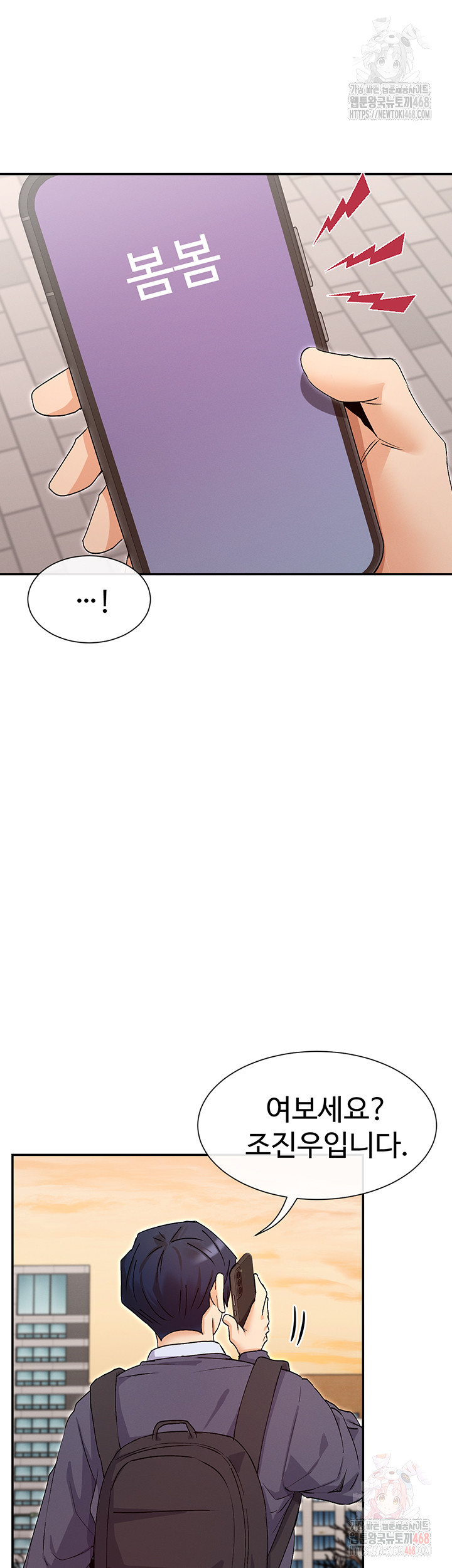 You Watch Stuff Like That? Raw - Page 44