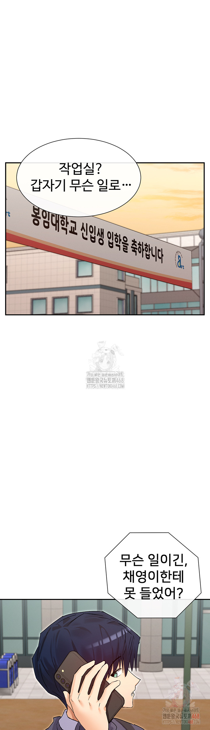 You Watch Stuff Like That? Raw - Page 46