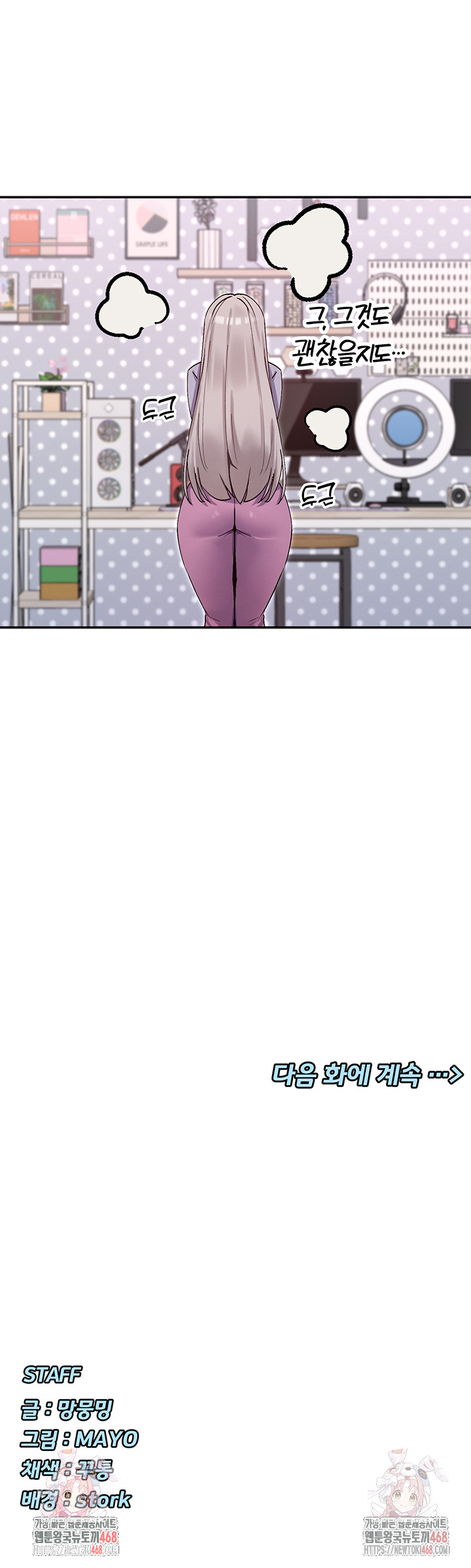 You Watch Stuff Like That? Raw - Page 56