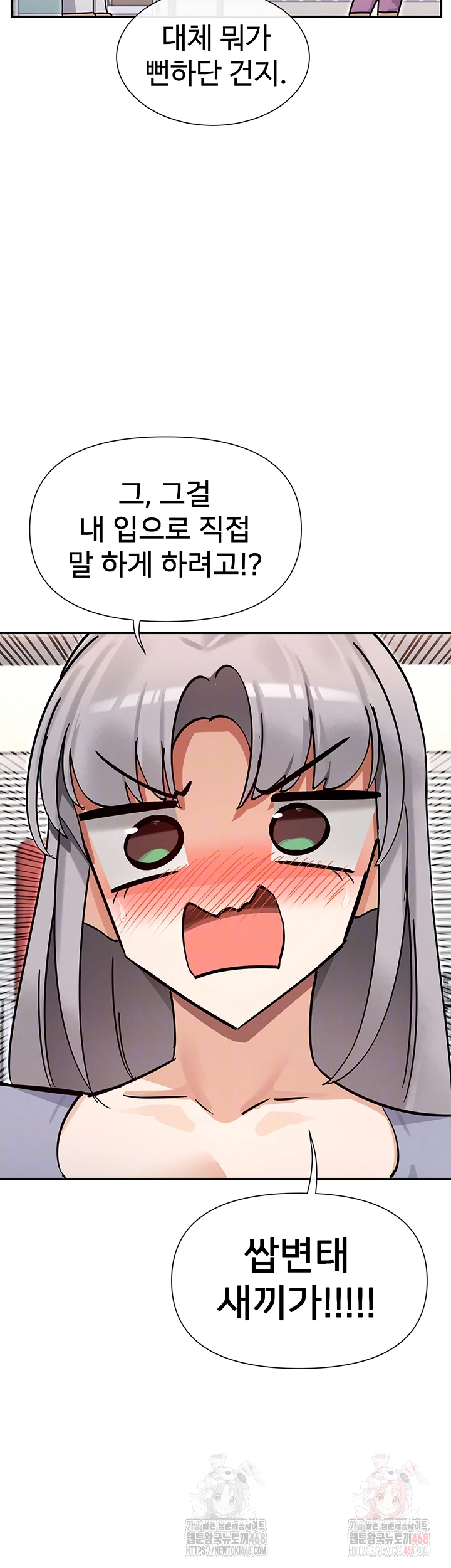 You Watch Stuff Like That? Raw - Page 14