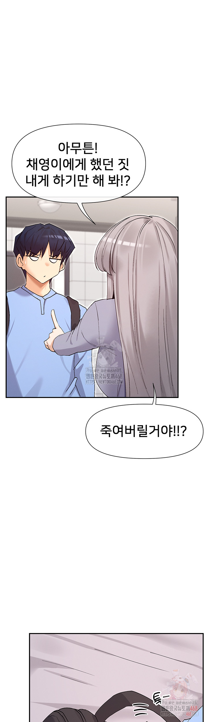 You Watch Stuff Like That? Raw - Page 18