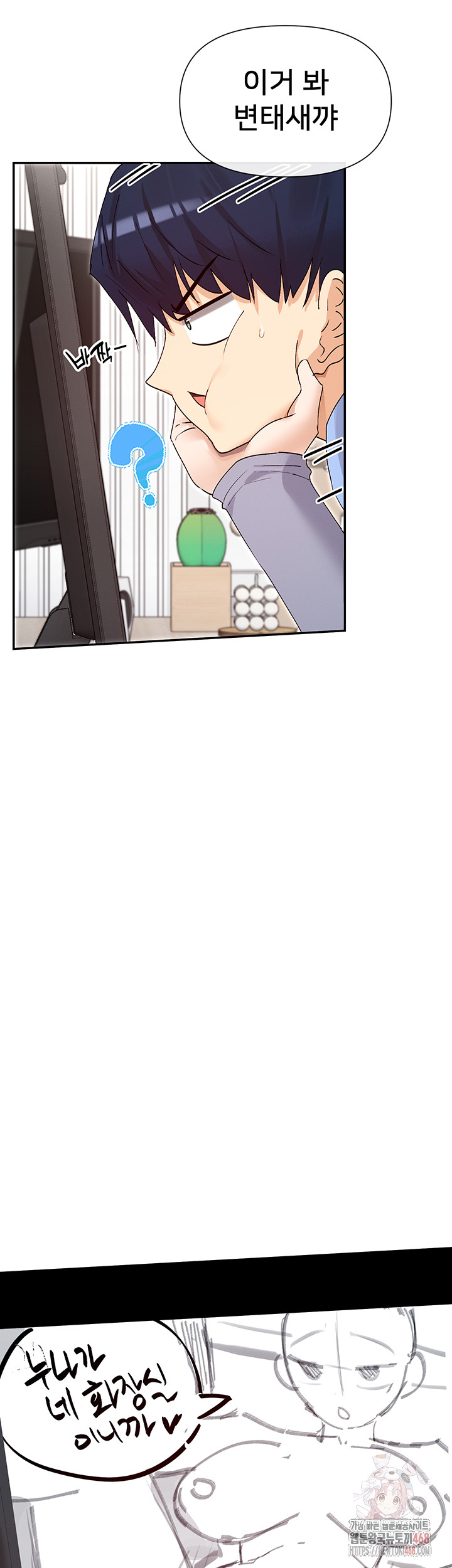 You Watch Stuff Like That? Raw - Page 27