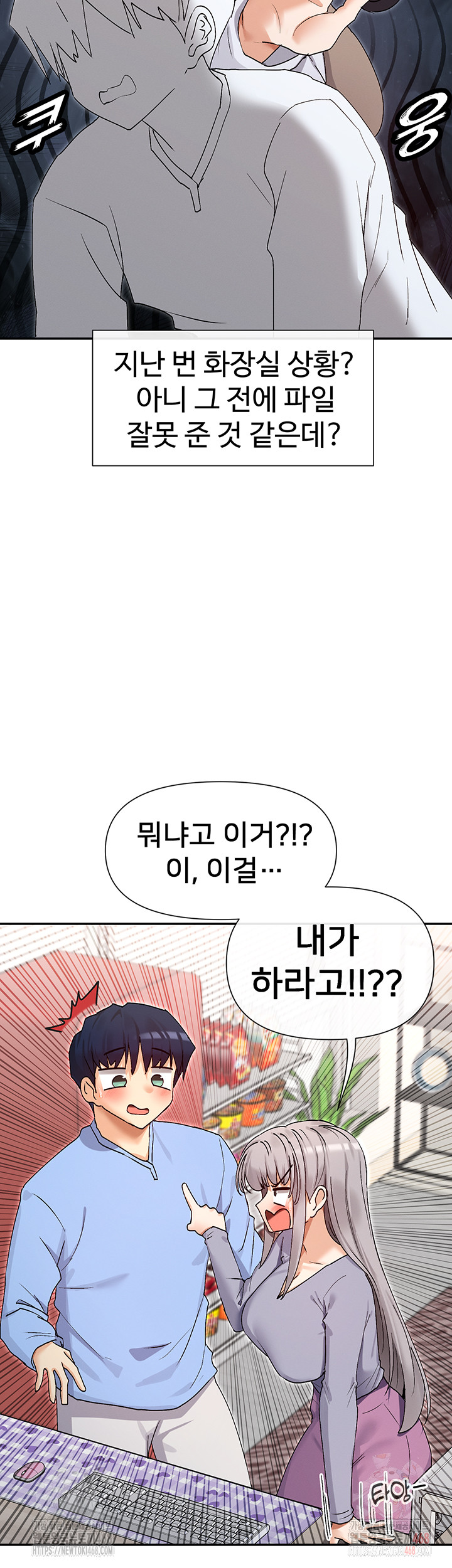 You Watch Stuff Like That? Raw - Page 30