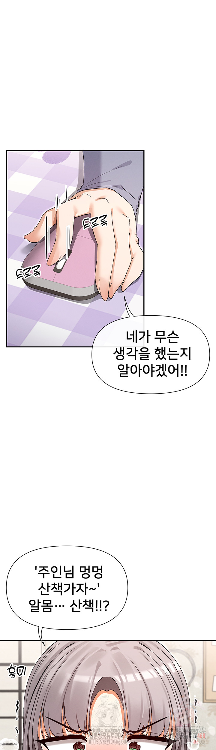 You Watch Stuff Like That? Raw - Page 34