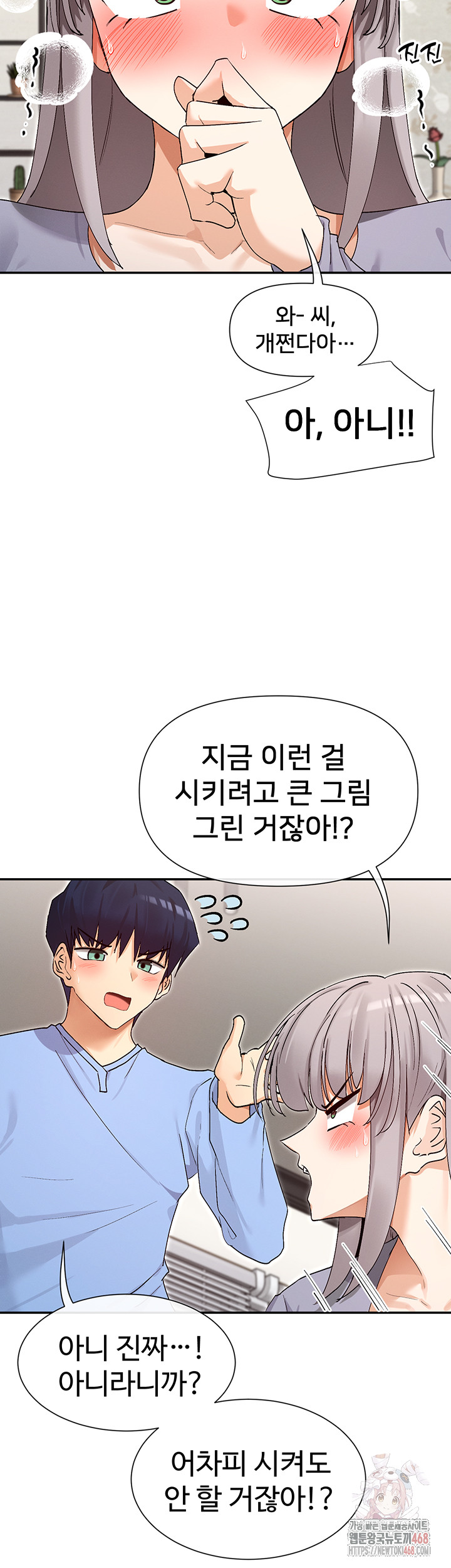 You Watch Stuff Like That? Raw - Page 35