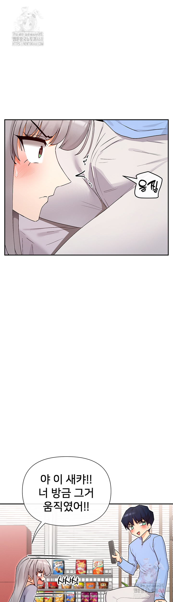 You Watch Stuff Like That? Raw - Page 48
