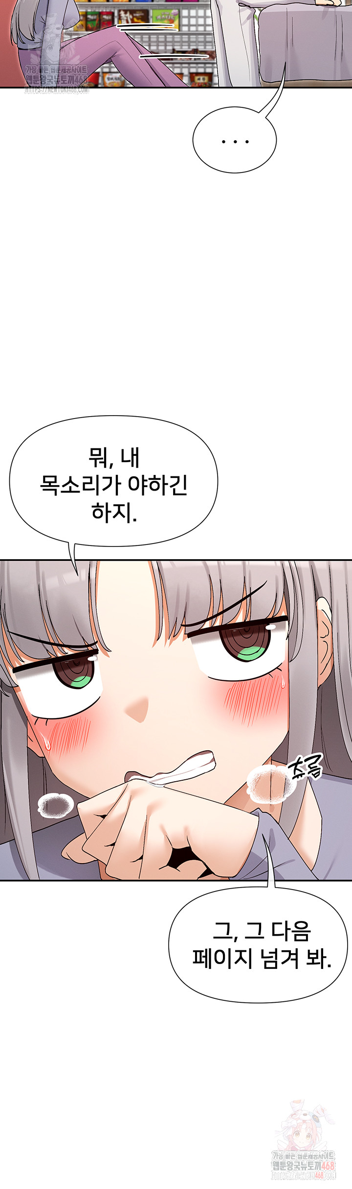 You Watch Stuff Like That? Raw - Page 49