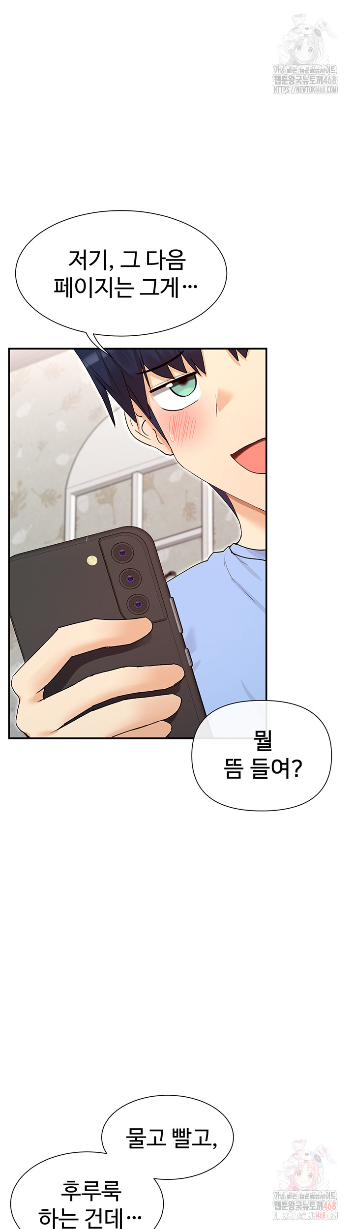 You Watch Stuff Like That? Raw - Page 50