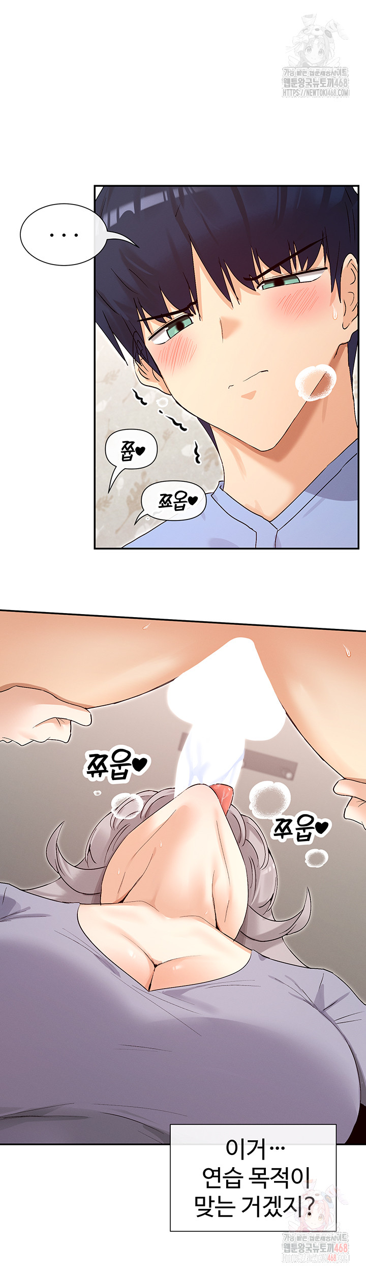You Watch Stuff Like That? Raw - Page 15