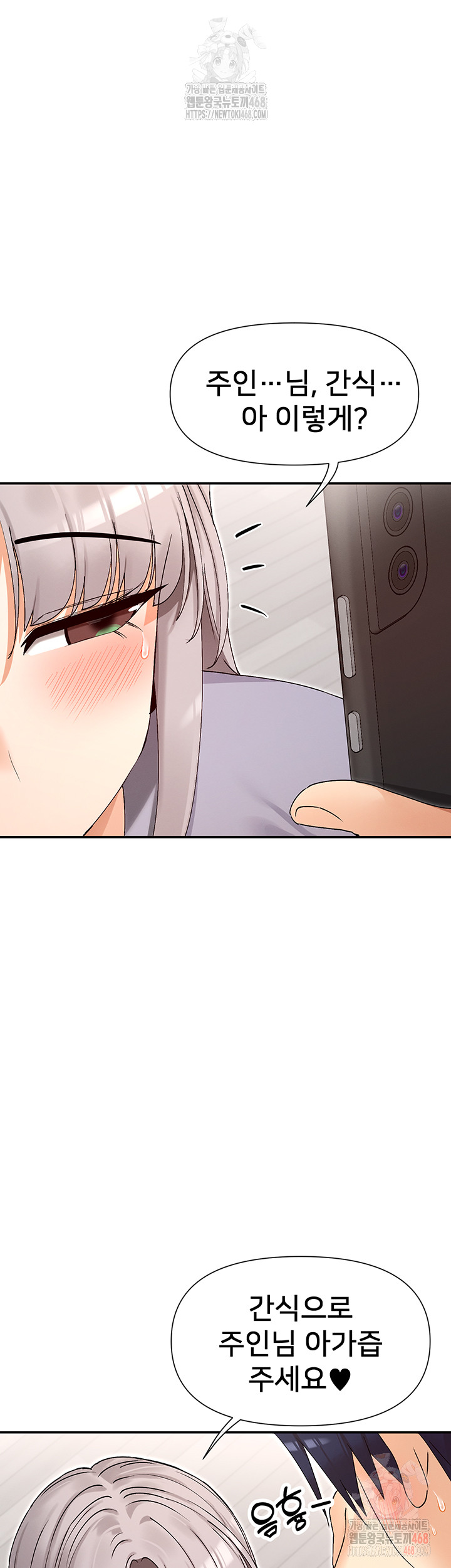 You Watch Stuff Like That? Raw - Page 16