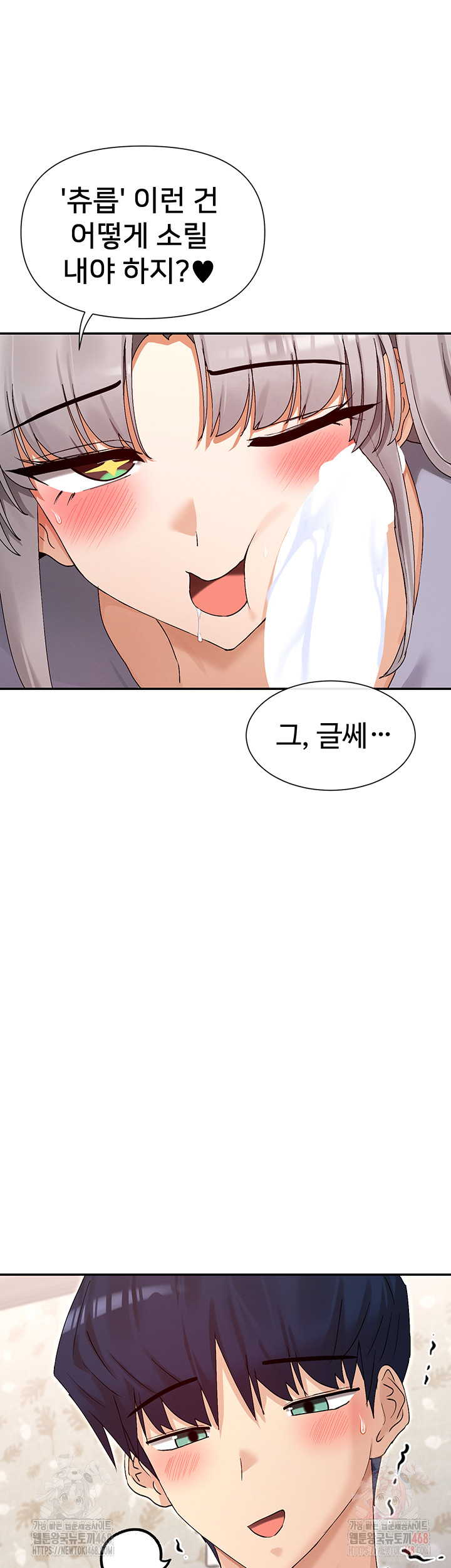 You Watch Stuff Like That? Raw - Page 18