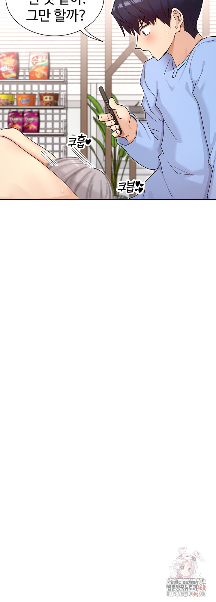 You Watch Stuff Like That? Raw - Page 23