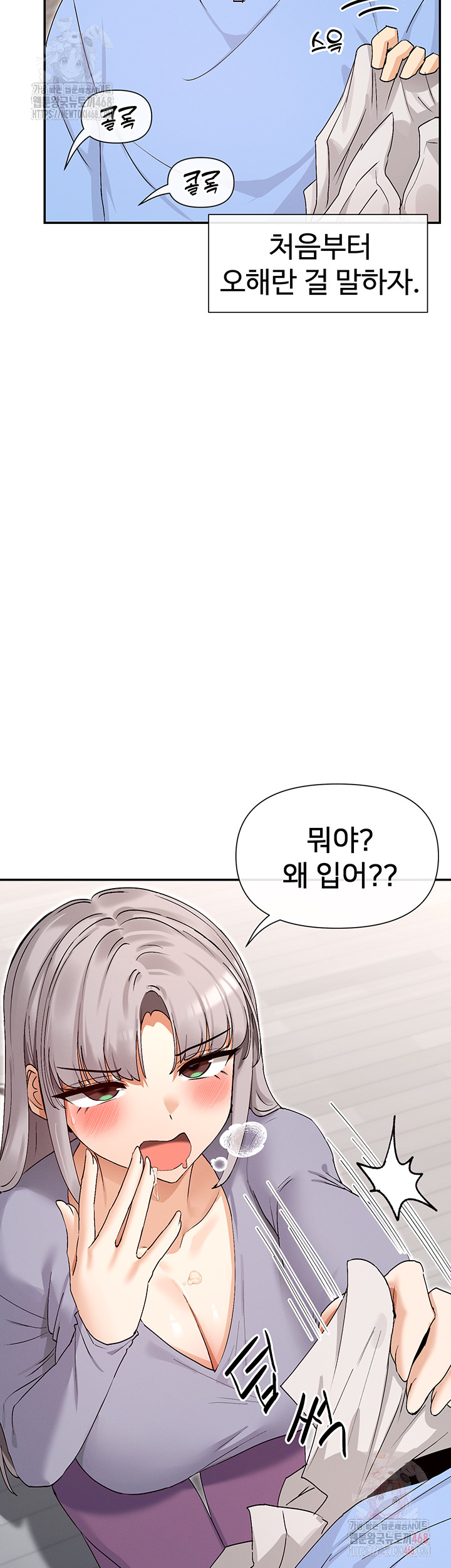 You Watch Stuff Like That? Raw - Page 31