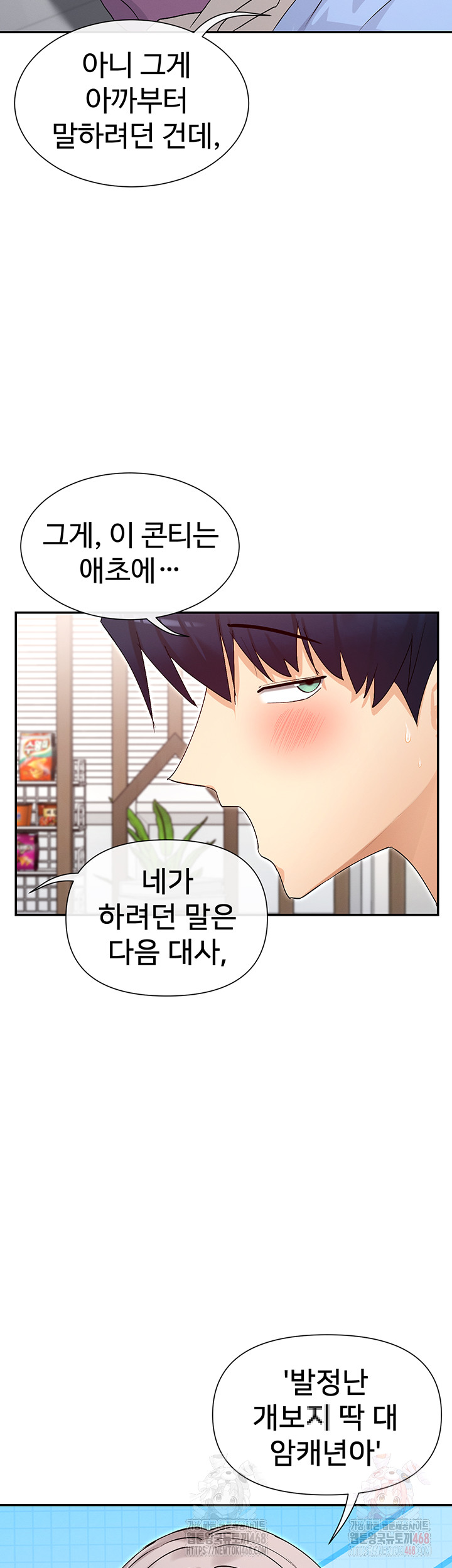 You Watch Stuff Like That? Raw - Page 32
