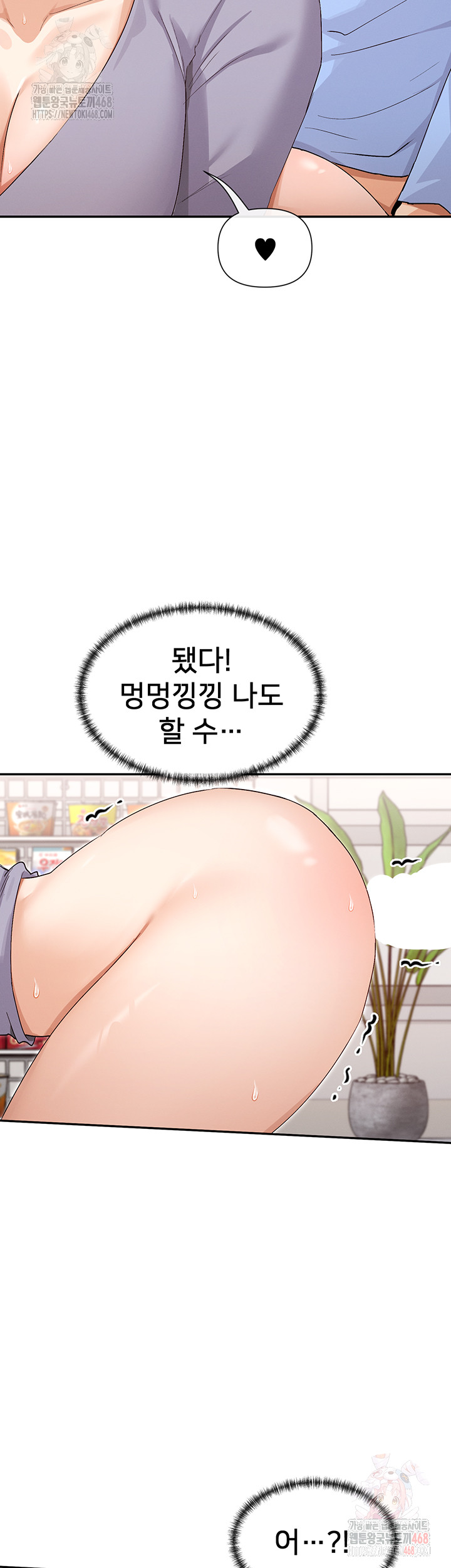 You Watch Stuff Like That? Raw - Page 38