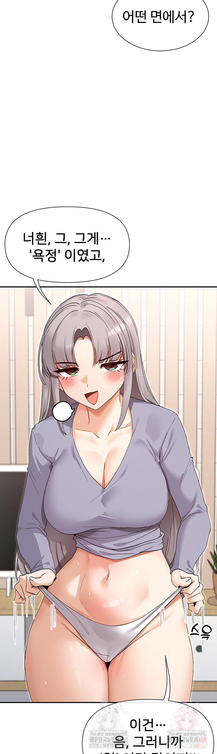 You Watch Stuff Like That? Raw - Page 38