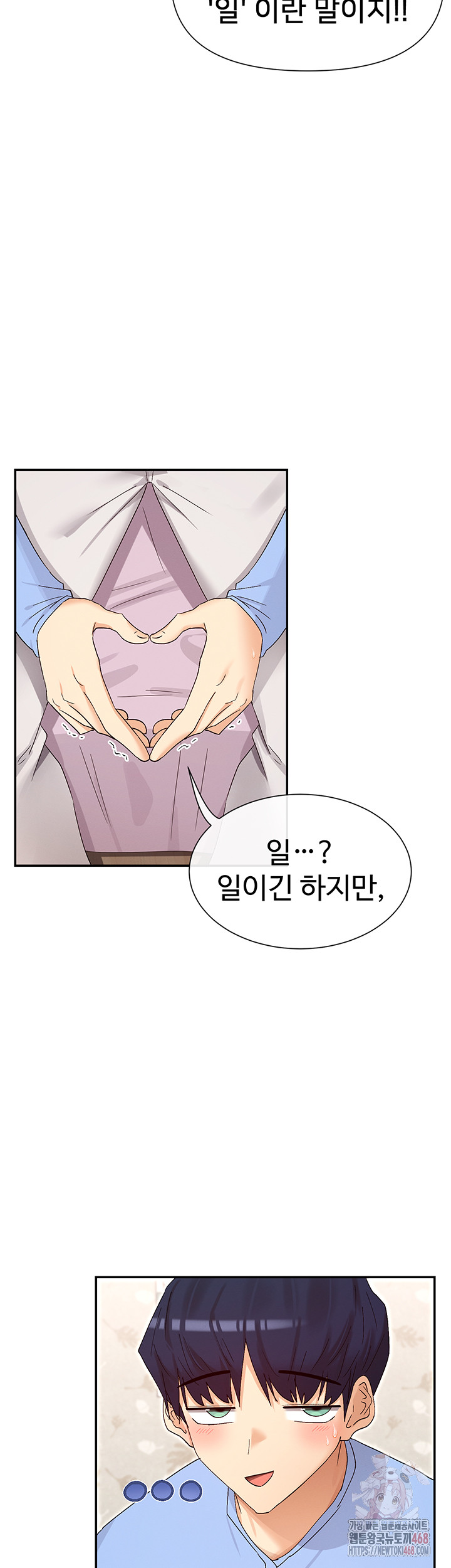 You Watch Stuff Like That? Raw - Page 39