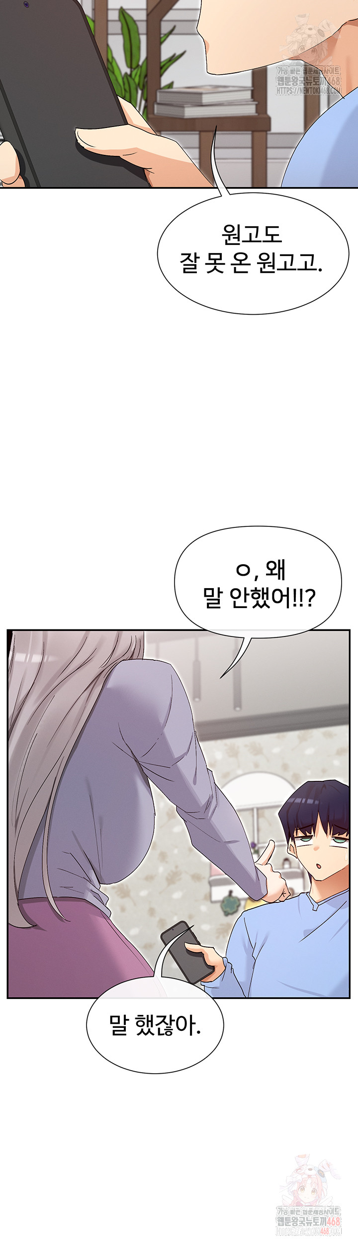You Watch Stuff Like That? Raw - Page 44
