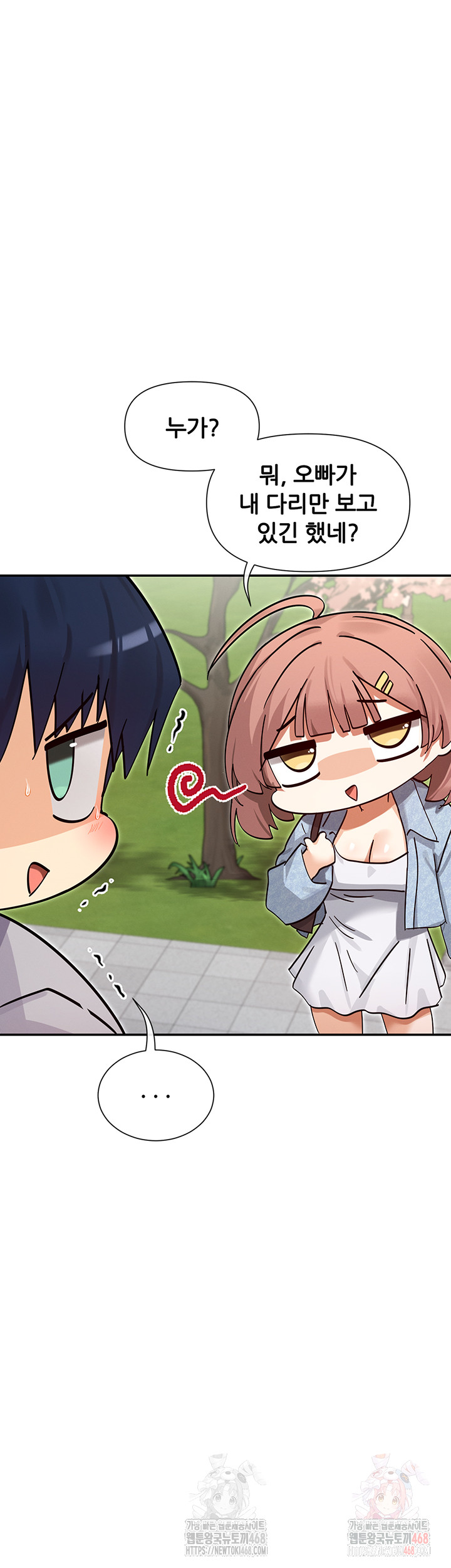 You Watch Stuff Like That? Raw - Page 16