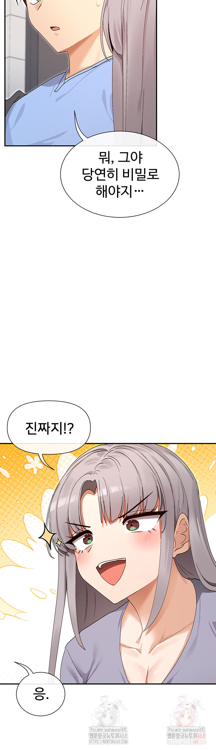 You Watch Stuff Like That? Raw - Page 2