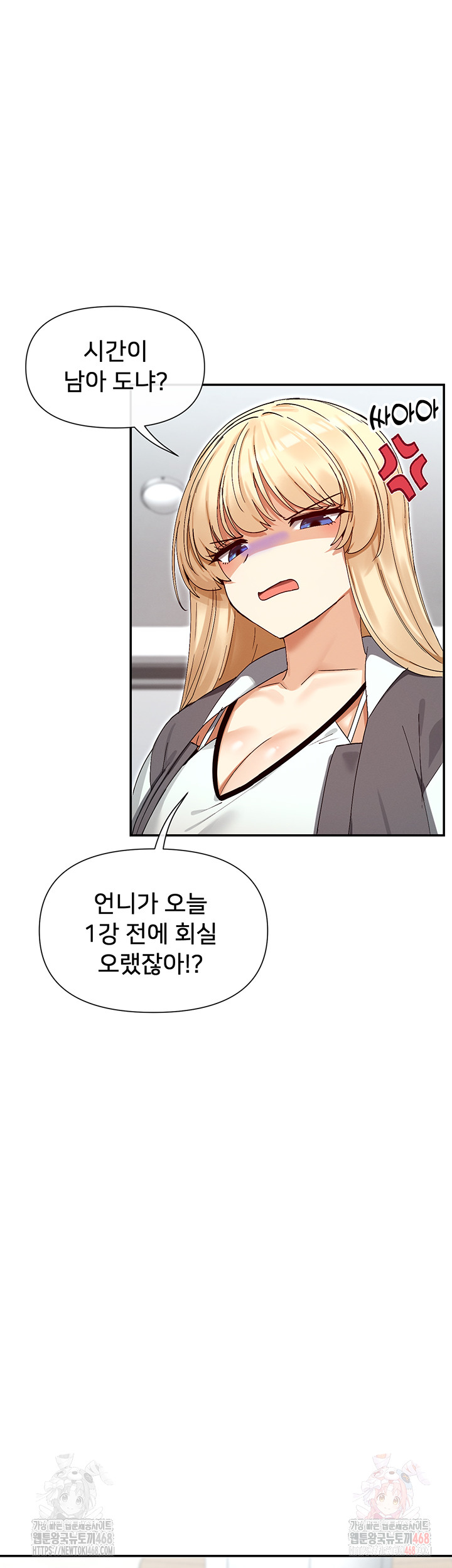 You Watch Stuff Like That? Raw - Page 25