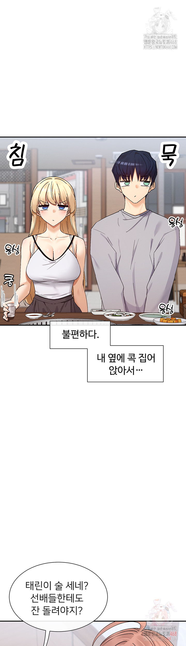 You Watch Stuff Like That? Raw - Page 41