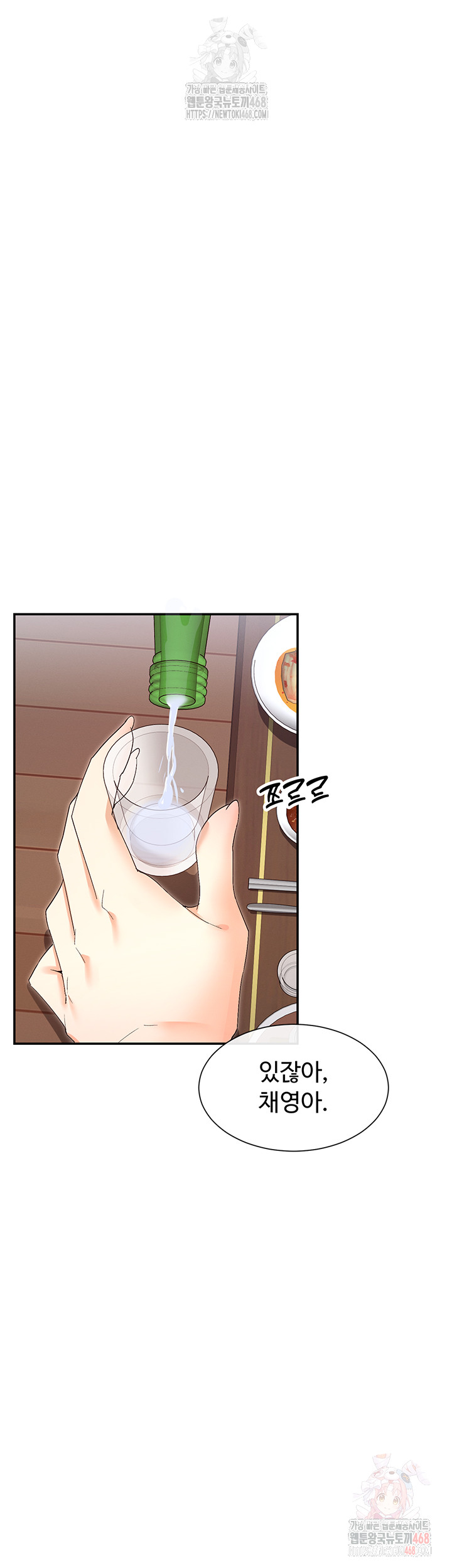 You Watch Stuff Like That? Raw - Page 49