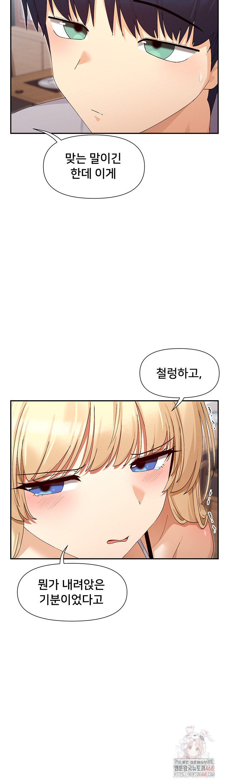 You Watch Stuff Like That? Raw - Page 55