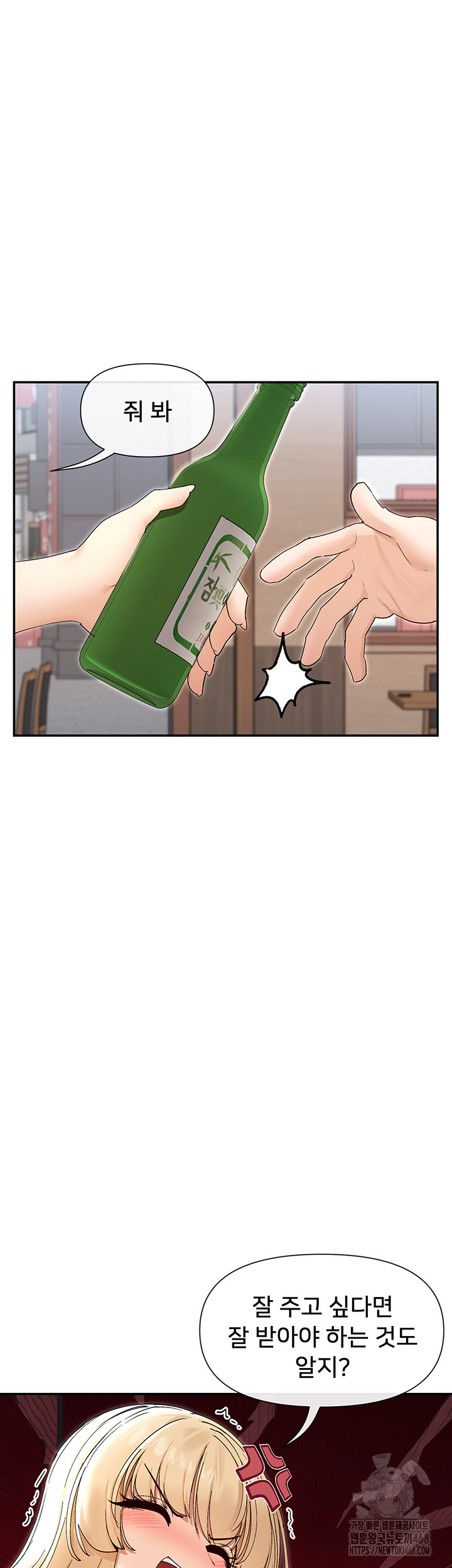 You Watch Stuff Like That? Raw - Page 24