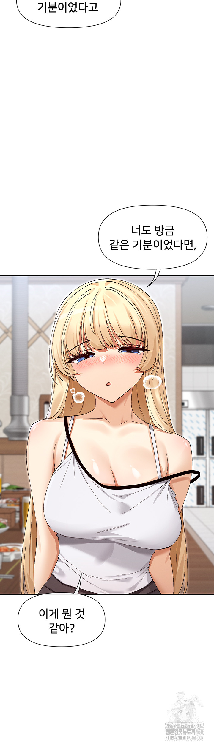 You Watch Stuff Like That? Raw - Page 3