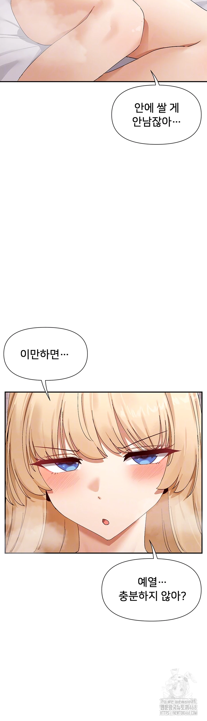 You Watch Stuff Like That? Raw - Page 4