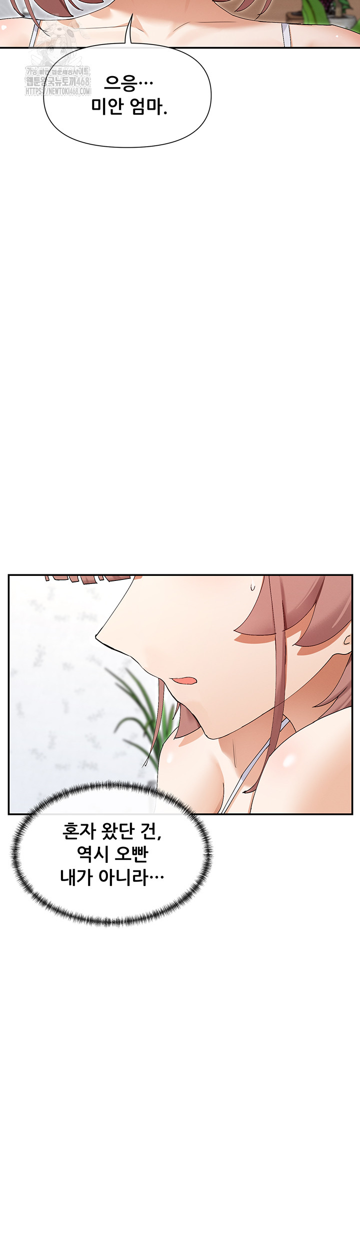 You Watch Stuff Like That? Raw - Page 15