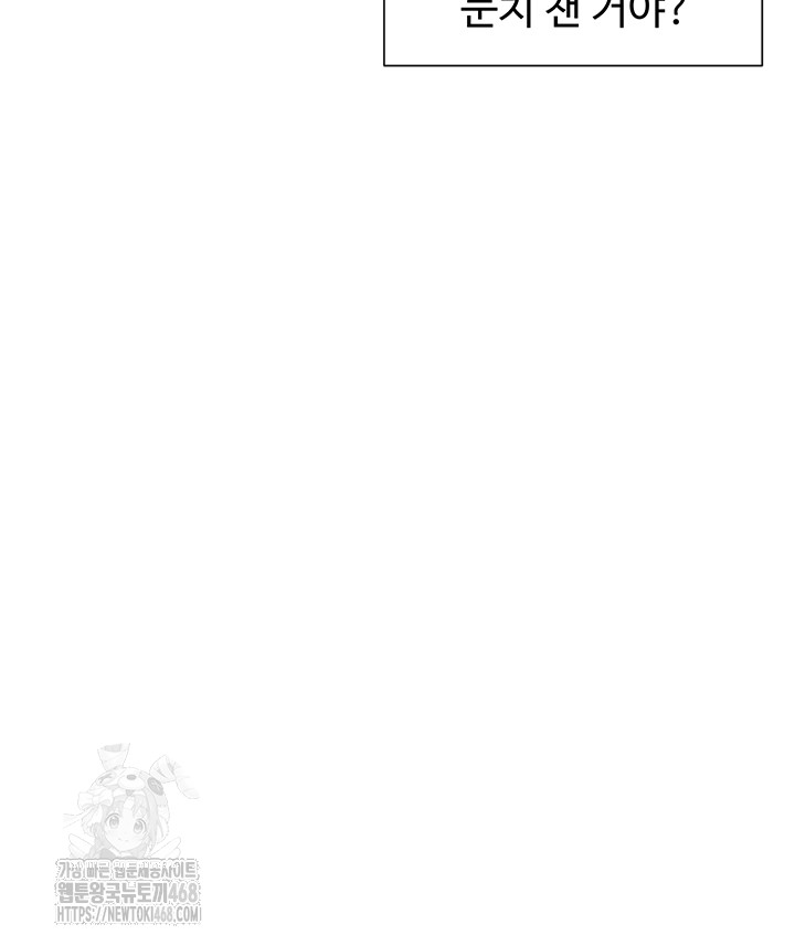 You Watch Stuff Like That? Raw - Page 31