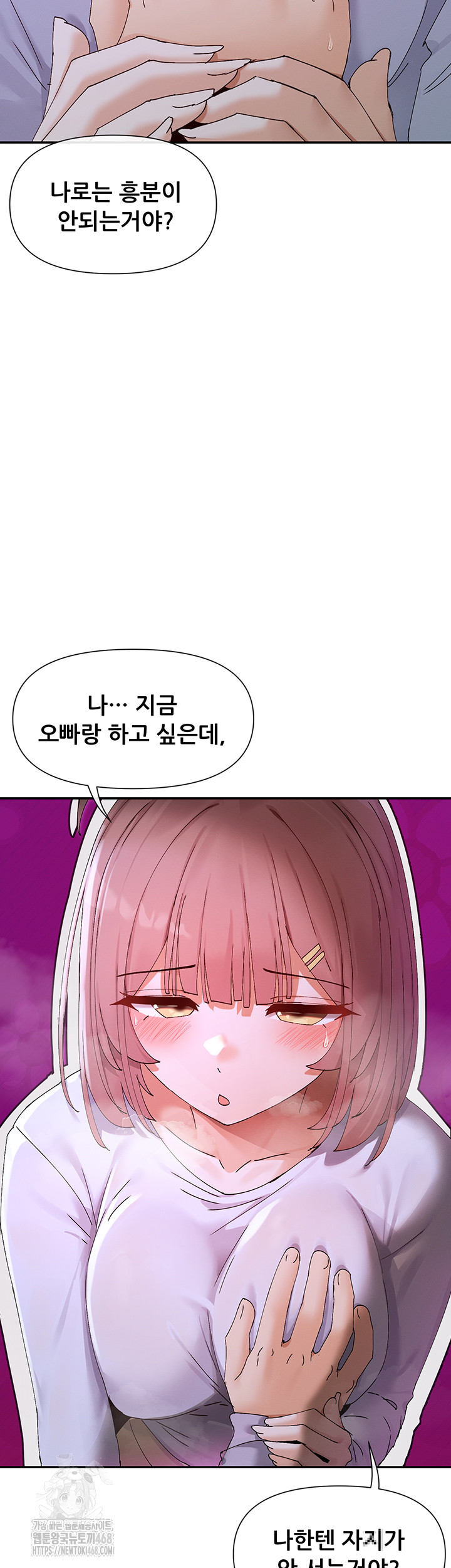 You Watch Stuff Like That? Raw - Page 51
