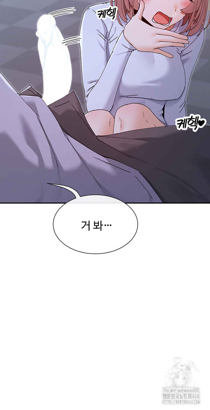 You Watch Stuff Like That? Raw - Page 18