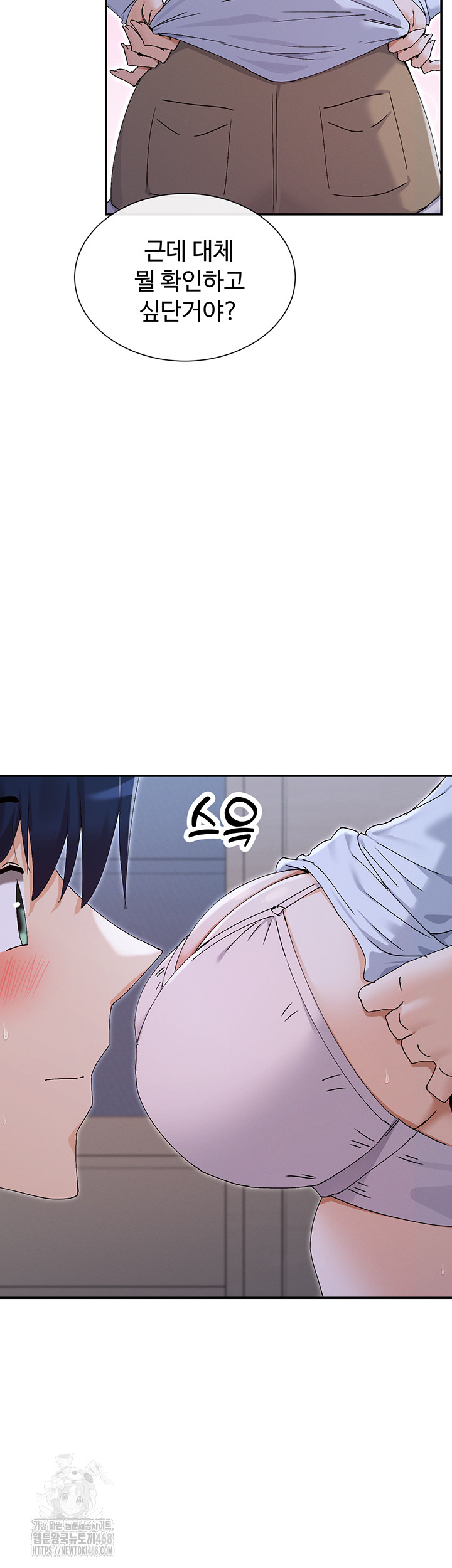 You Watch Stuff Like That? Raw - Page 22