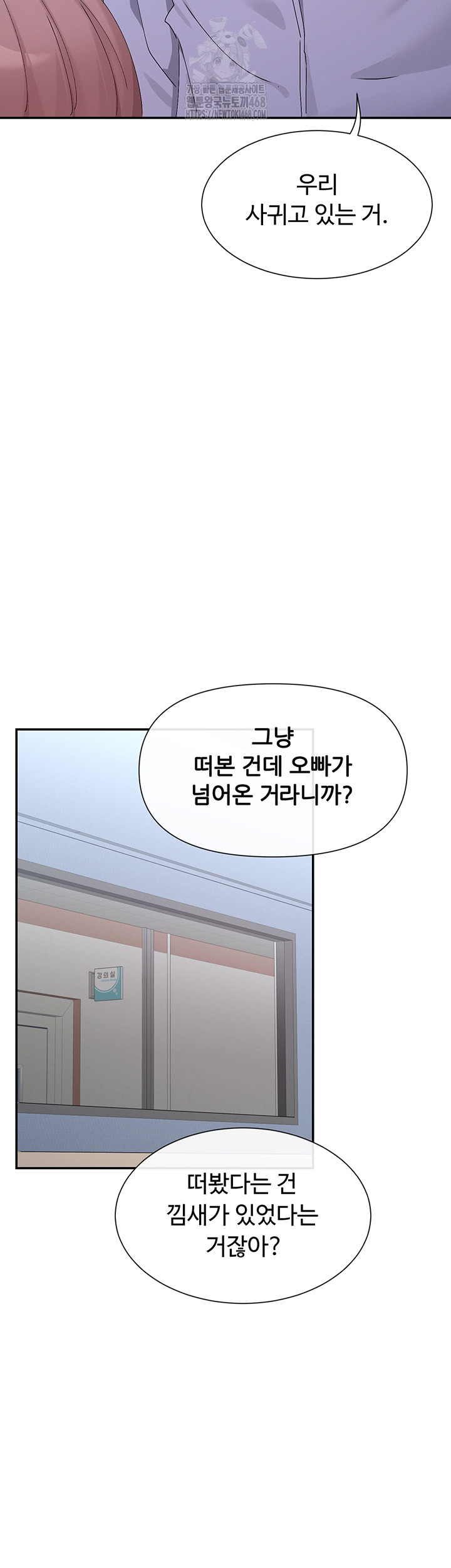 You Watch Stuff Like That? Raw - Page 23