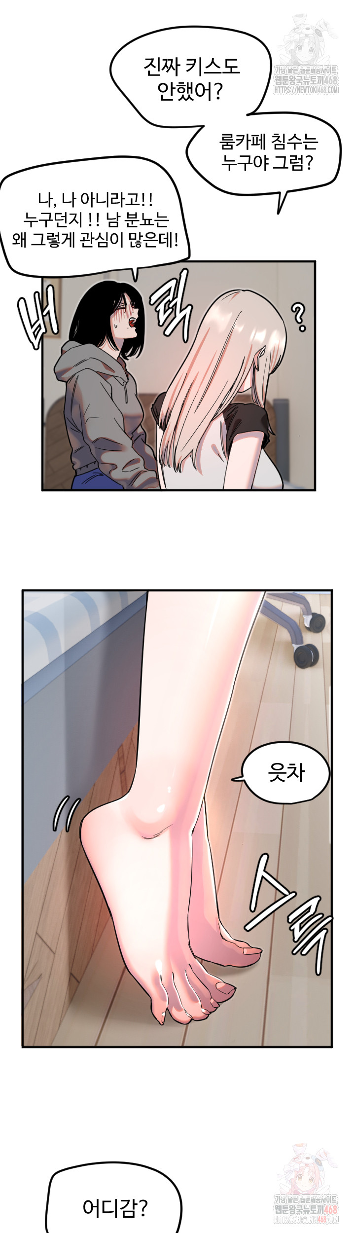 Manitto Raw - Page 11