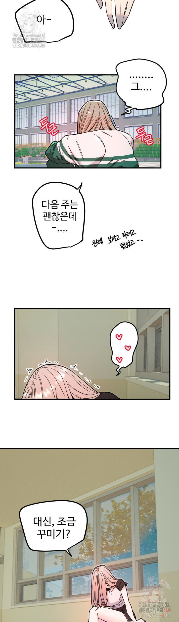 Manitto Raw - Page 21