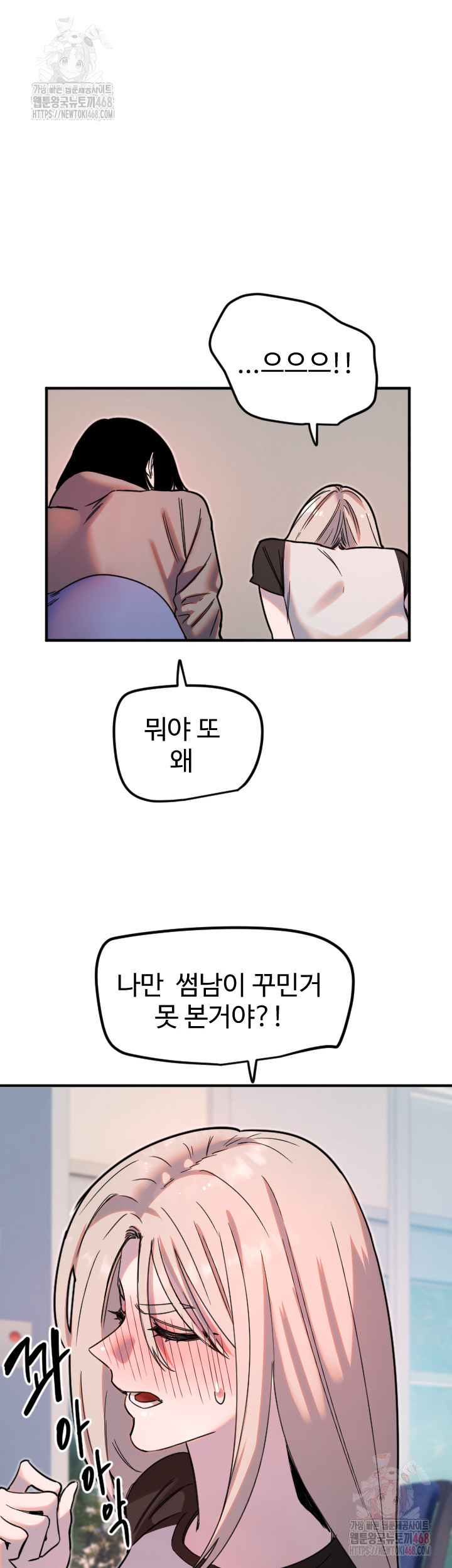 Manitto Raw - Page 3