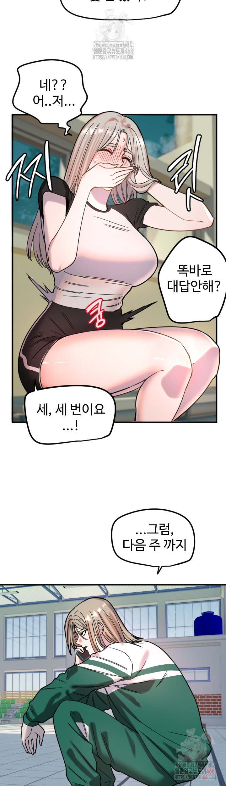 Manitto Raw - Page 31