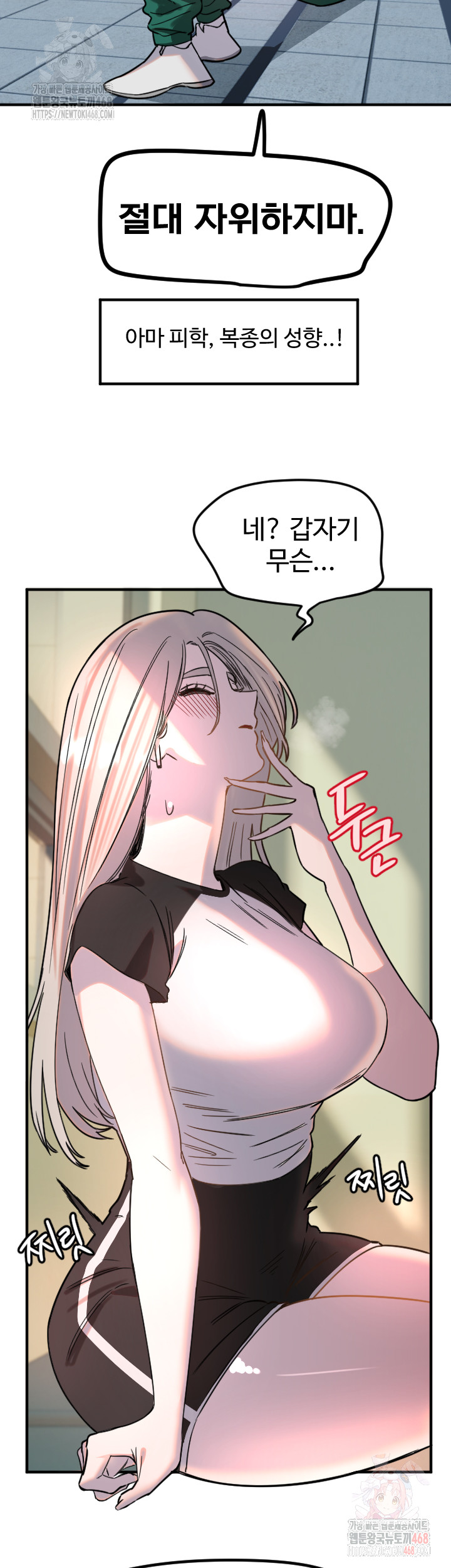 Manitto Raw - Page 32
