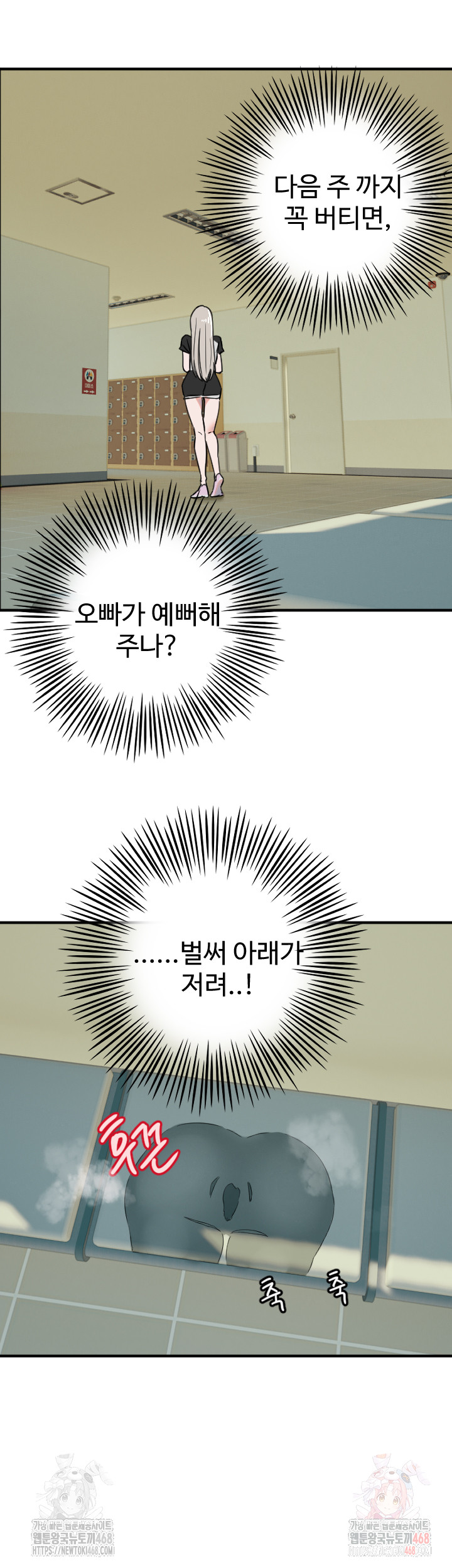 Manitto Raw - Page 35