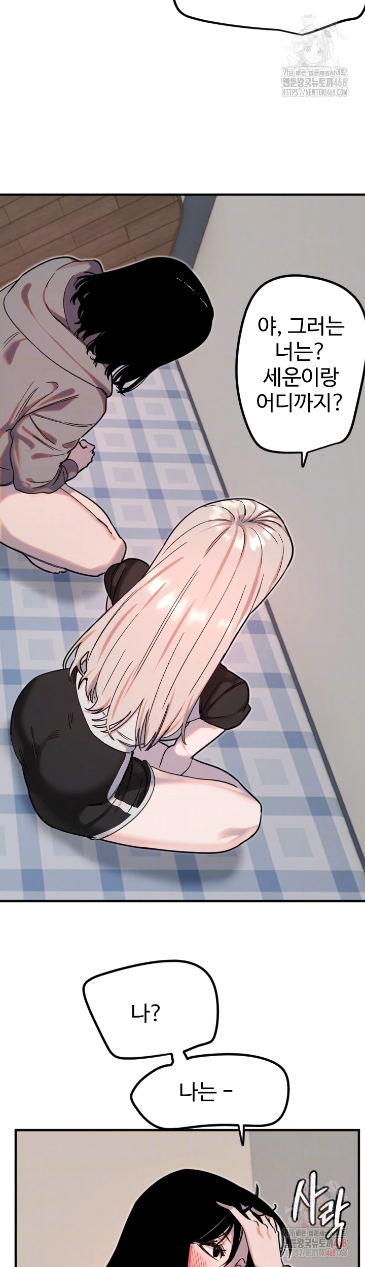 Manitto Raw - Page 8